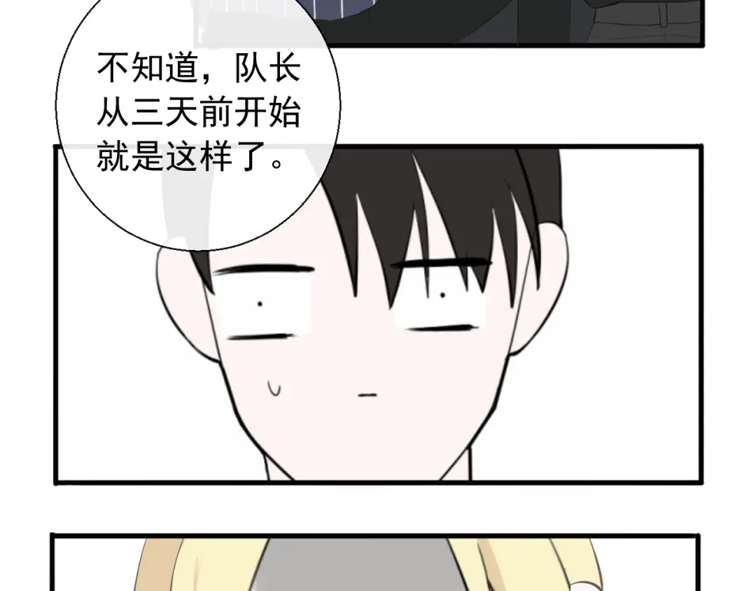 《这个保镖很傲娇》第10话 你知道得太多了 第8页