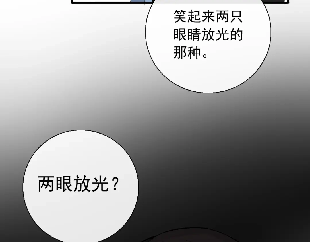 《这个保镖很傲娇》第10话 你知道得太多了 第50页