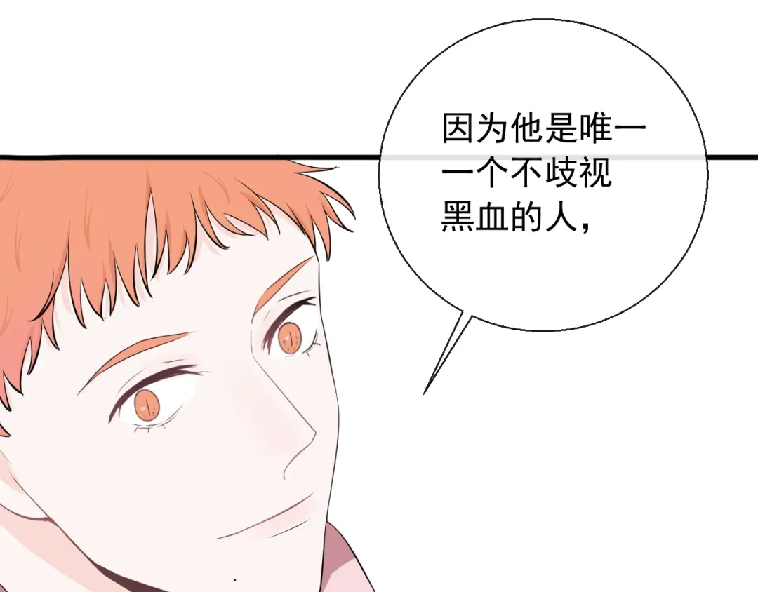 《这个保镖很傲娇》第10话 你知道得太多了 第58页