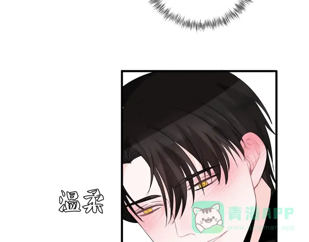 《这个保镖很傲娇》第11话 求你不要讨厌我 第61页