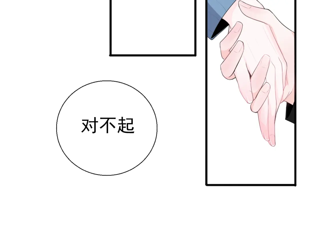 《这个保镖很傲娇》第11话 求你不要讨厌我 第39页