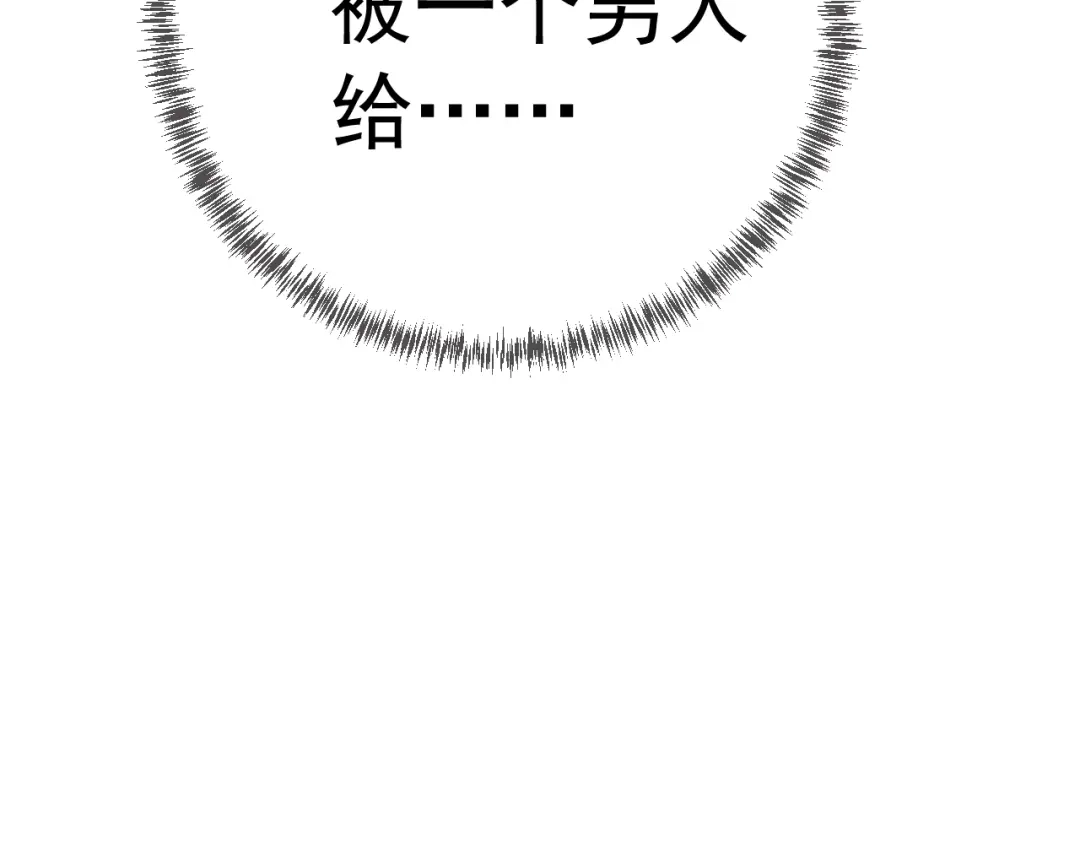 《这个保镖很傲娇》第11话 求你不要讨厌我 第68页