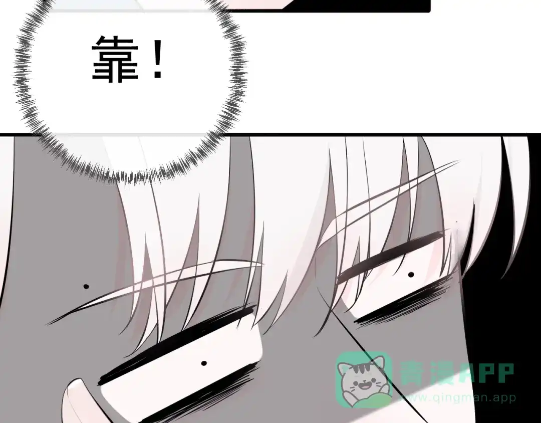《这个保镖很傲娇》第11话 求你不要讨厌我 第66页