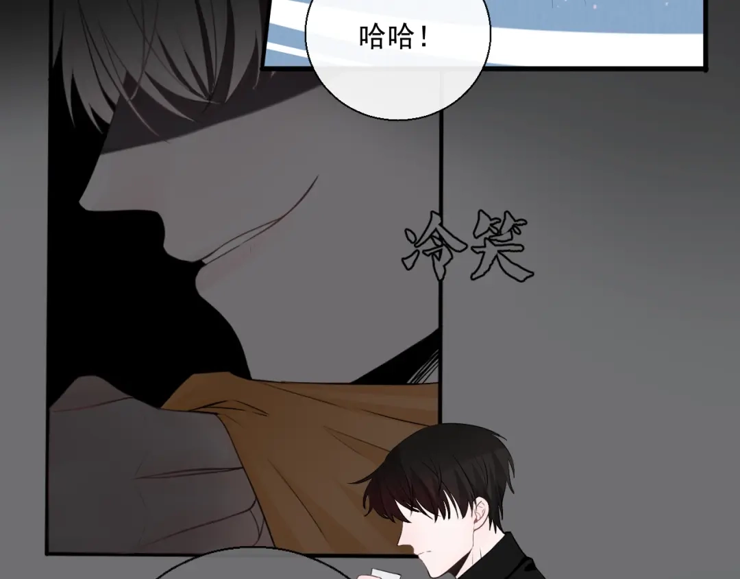 《这个保镖很傲娇》第11话 求你不要讨厌我 第10页