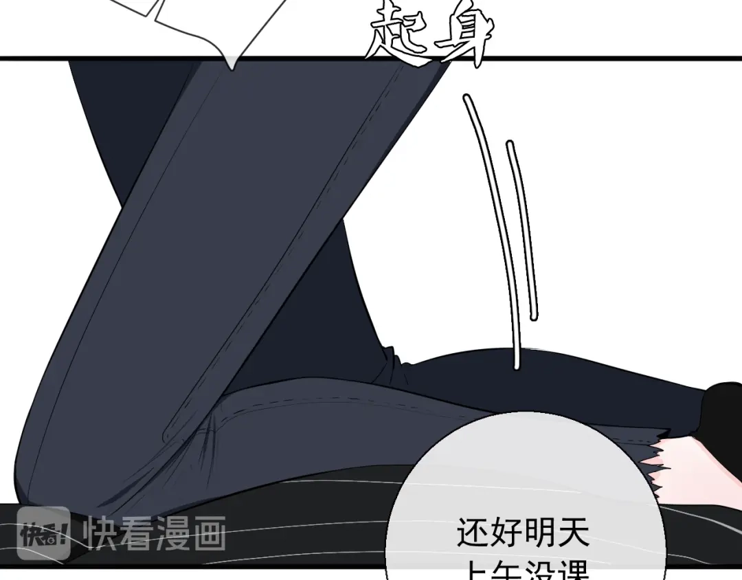 《这个保镖很傲娇》第11话 求你不要讨厌我 第57页