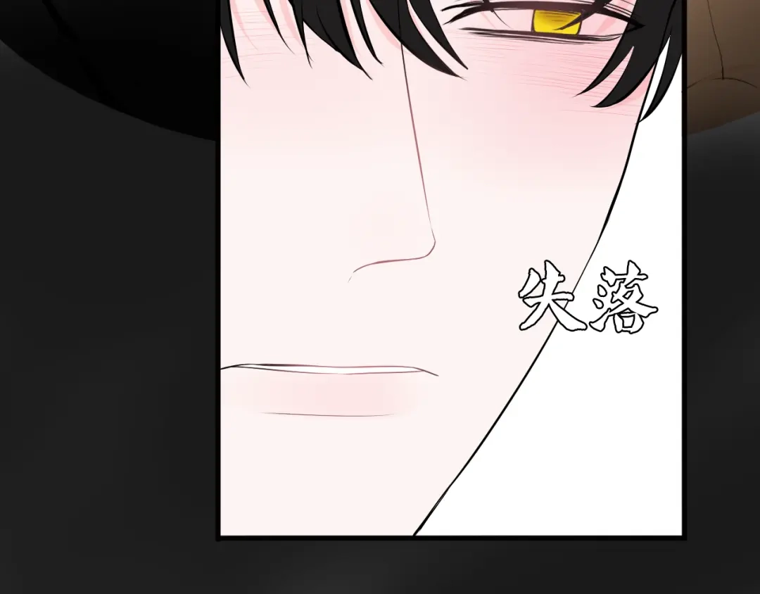 《这个保镖很傲娇》第11话 求你不要讨厌我 第54页