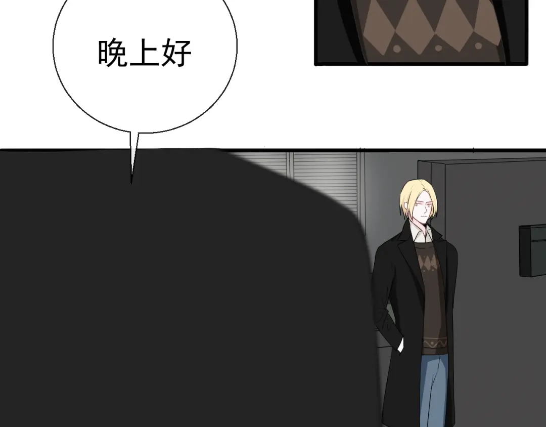《这个保镖很傲娇》第11话 求你不要讨厌我 第27页