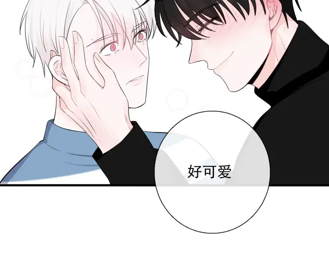 《这个保镖很傲娇》第11话 求你不要讨厌我 第63页