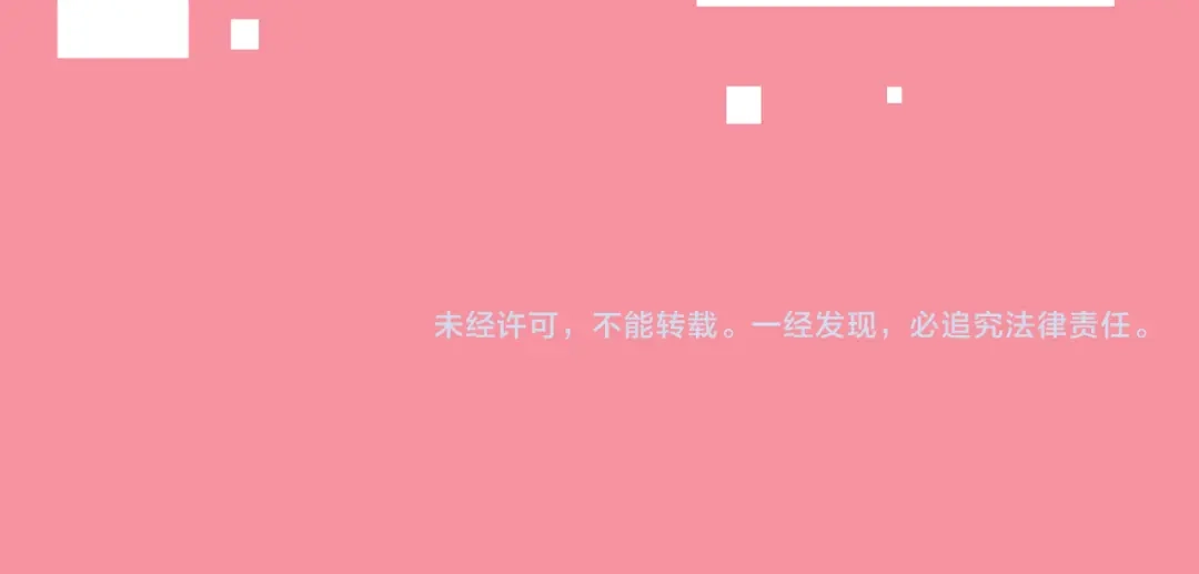 《这个保镖很傲娇》第11话 求你不要讨厌我 第72页
