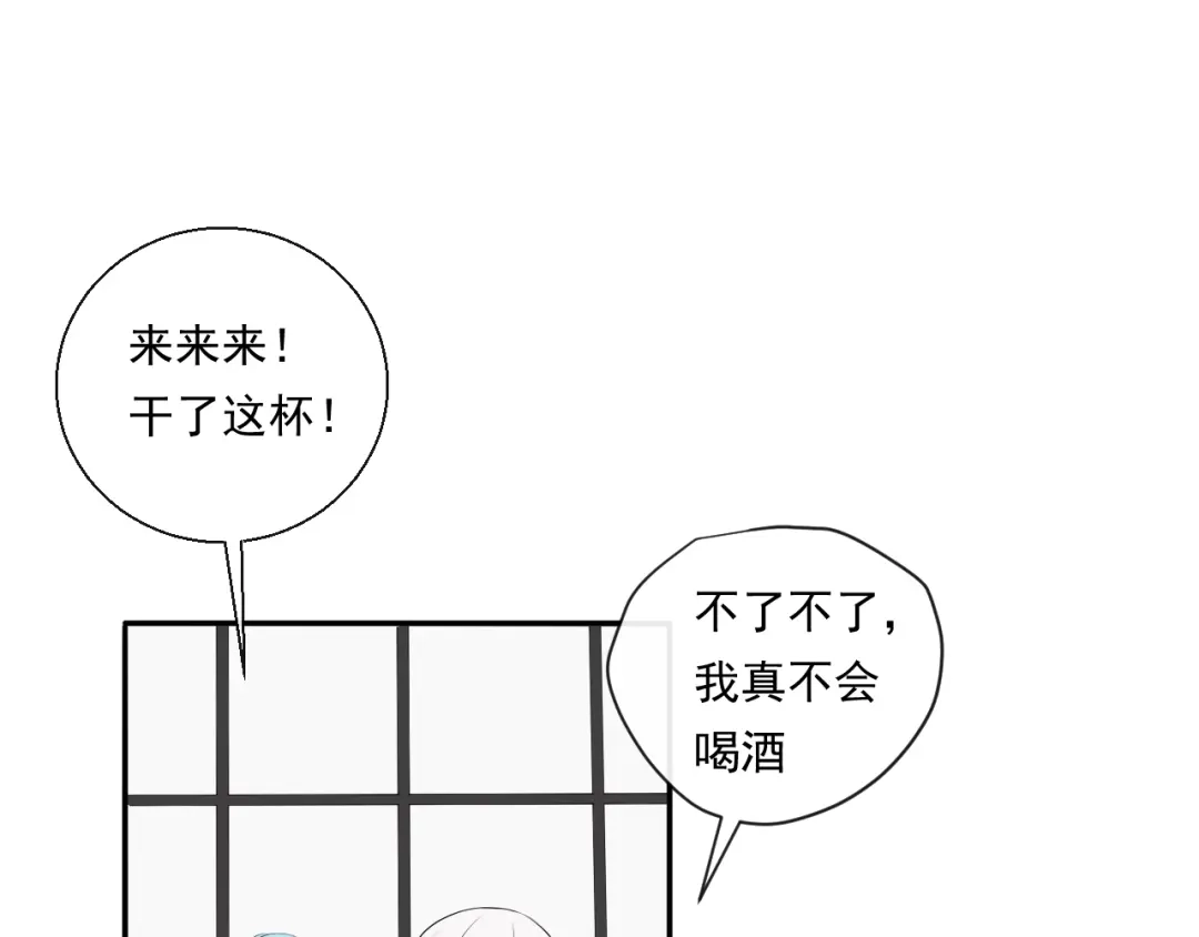《这个保镖很傲娇》第11话 求你不要讨厌我 第5页