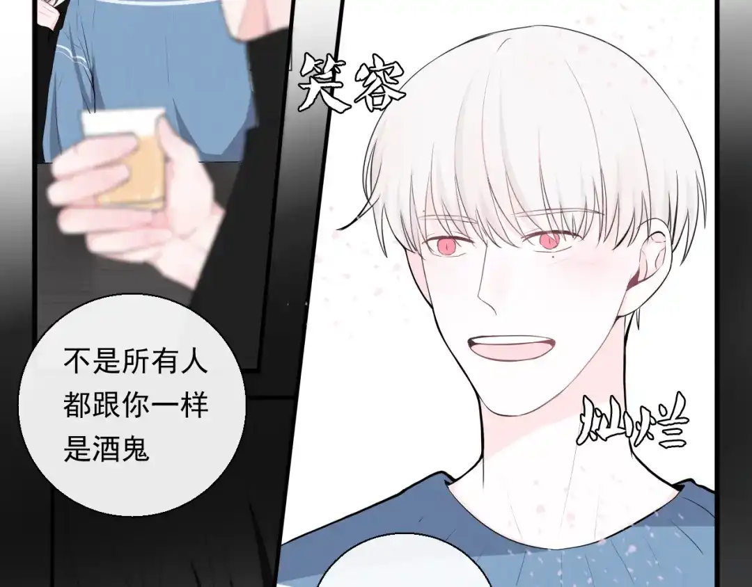 《这个保镖很傲娇》第11话 求你不要讨厌我 第9页