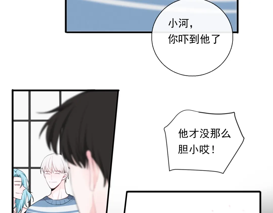 《这个保镖很傲娇》第11话 求你不要讨厌我 第8页