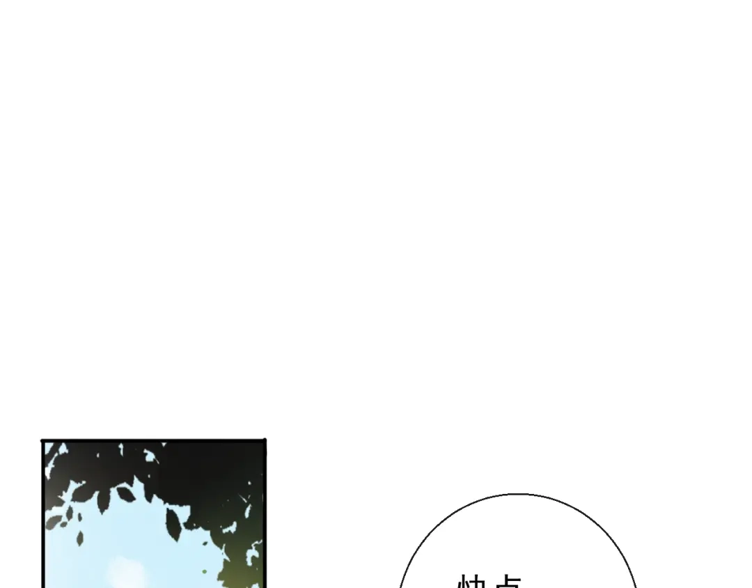 《这个保镖很傲娇》第12话 觉醒者的气息 第18页