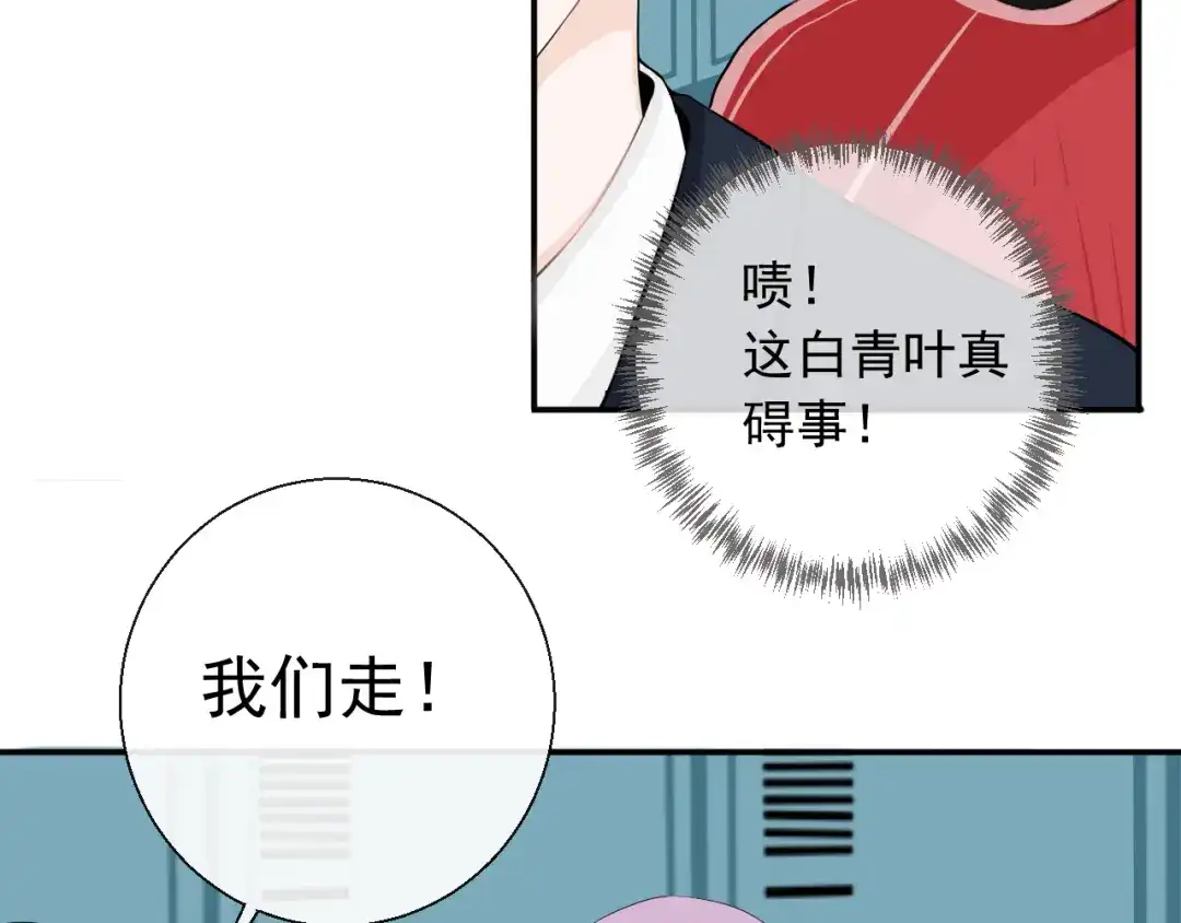 《这个保镖很傲娇》第12话 觉醒者的气息 第43页
