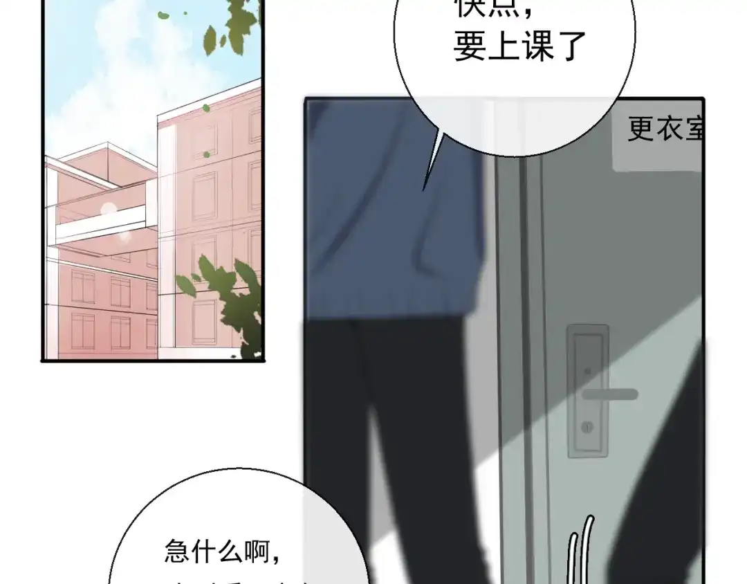 《这个保镖很傲娇》第12话 觉醒者的气息 第19页