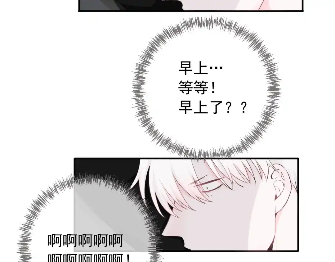 《这个保镖很傲娇》第12话 觉醒者的气息 第7页