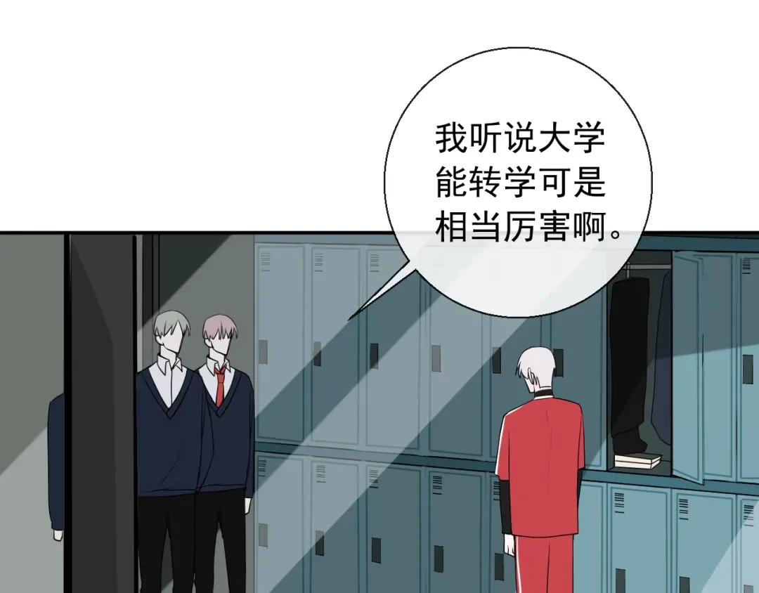 《这个保镖很傲娇》第12话 觉醒者的气息 第25页