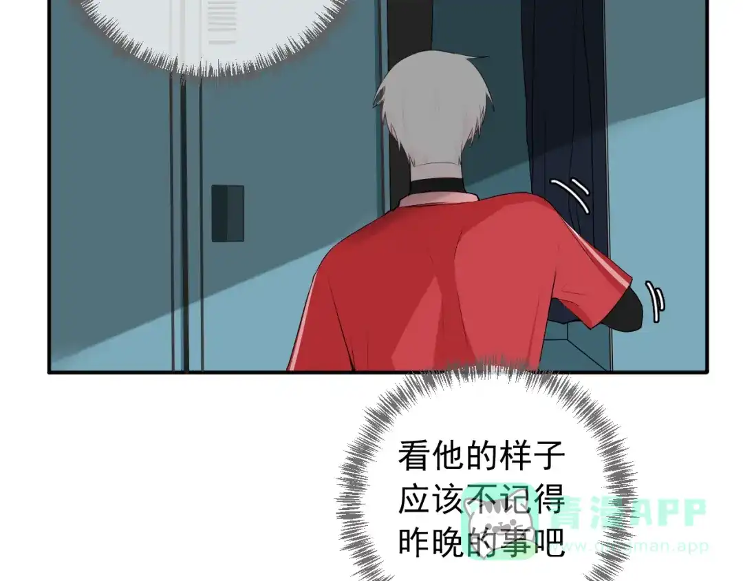 《这个保镖很傲娇》第12话 觉醒者的气息 第21页