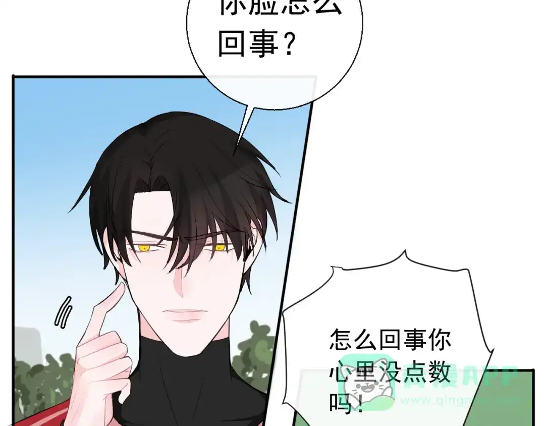 《这个保镖很傲娇》第12话 觉醒者的气息 第61页