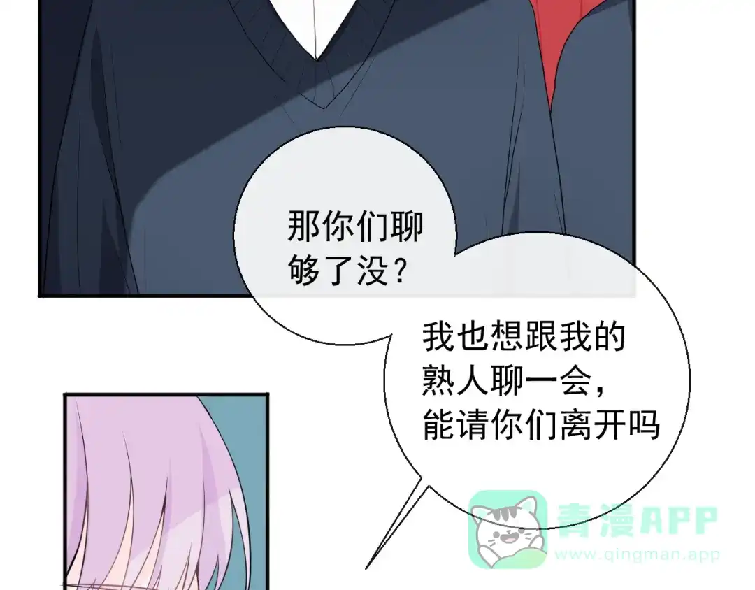 《这个保镖很傲娇》第12话 觉醒者的气息 第41页