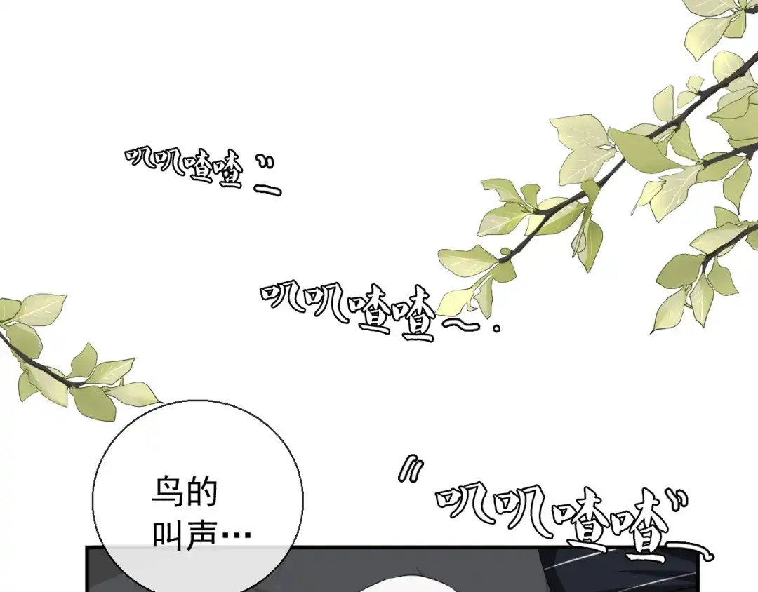 《这个保镖很傲娇》第12话 觉醒者的气息 第5页