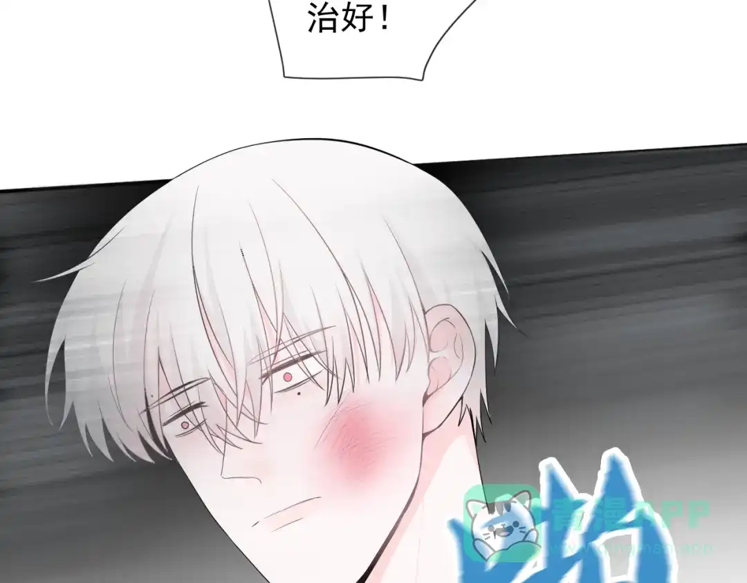 《这个保镖很傲娇》第12话 觉醒者的气息 第31页