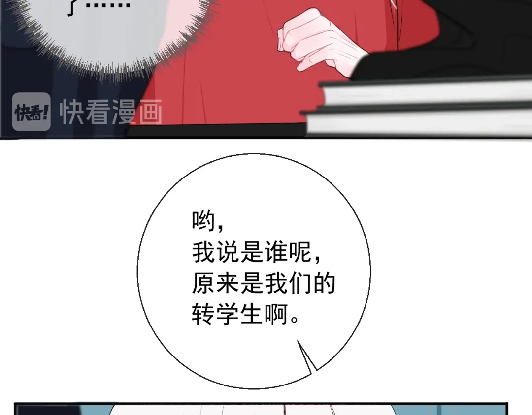 《这个保镖很傲娇》第12话 觉醒者的气息 第23页