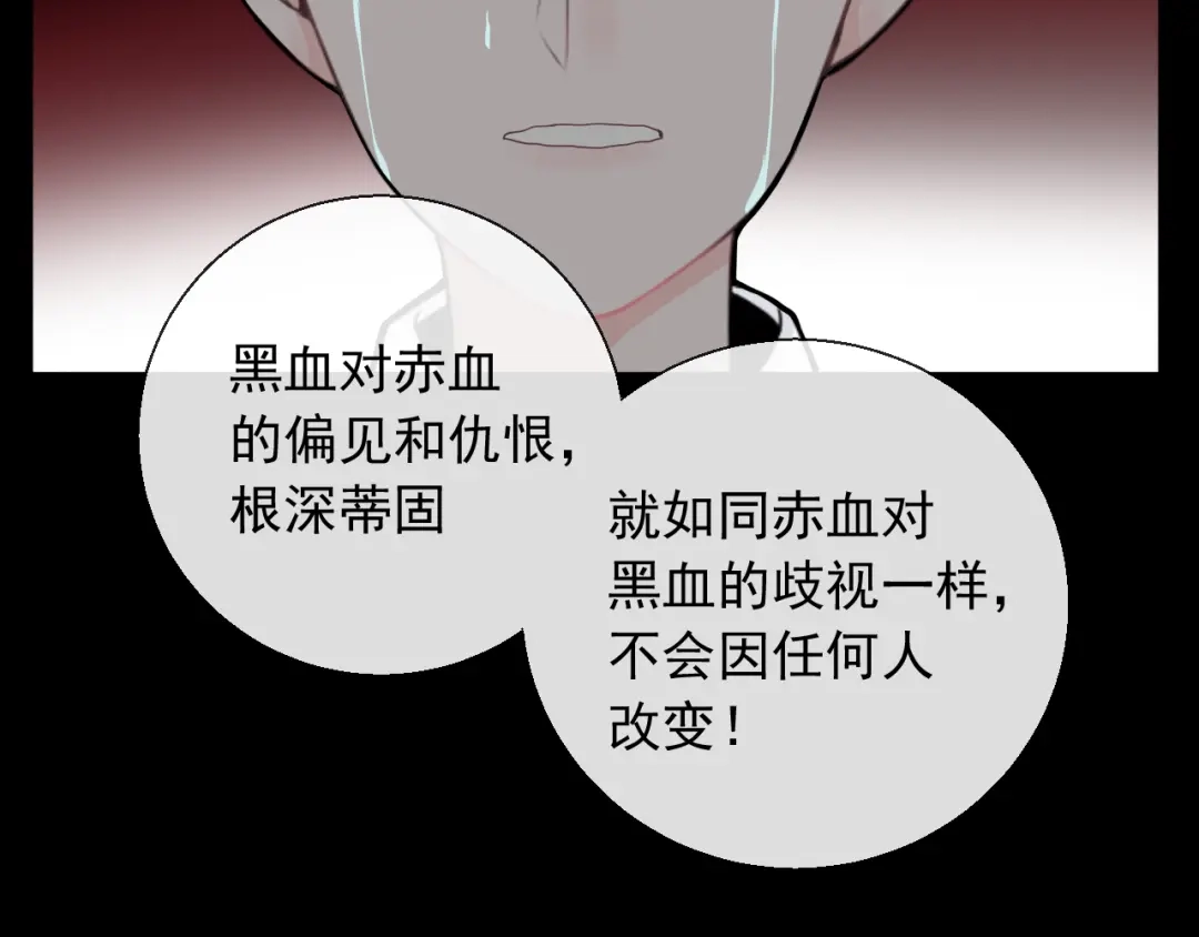 《这个保镖很傲娇》第13话 我什么都没有了 第34页