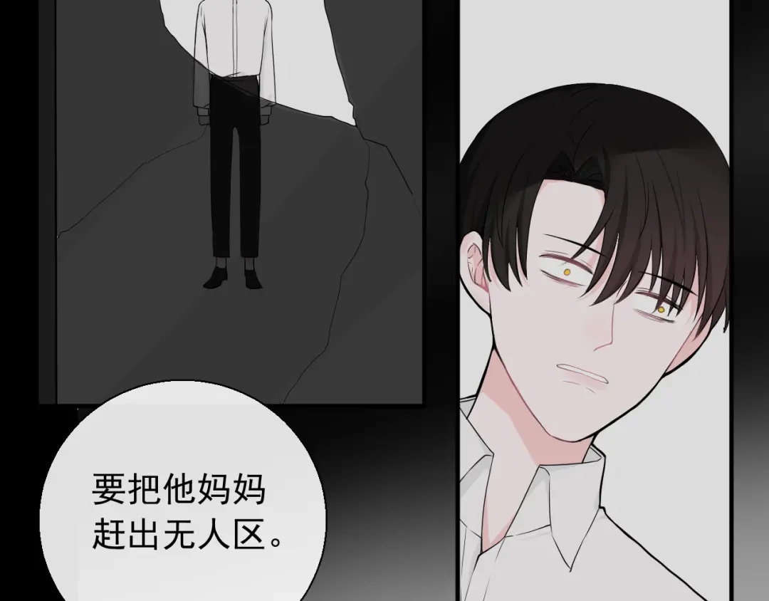 《这个保镖很傲娇》第13话 我什么都没有了 第39页