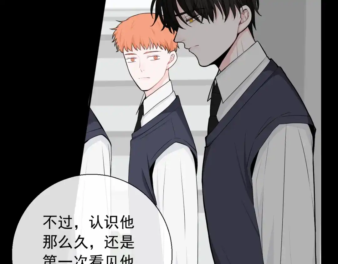 《这个保镖很傲娇》第13话 我什么都没有了 第27页