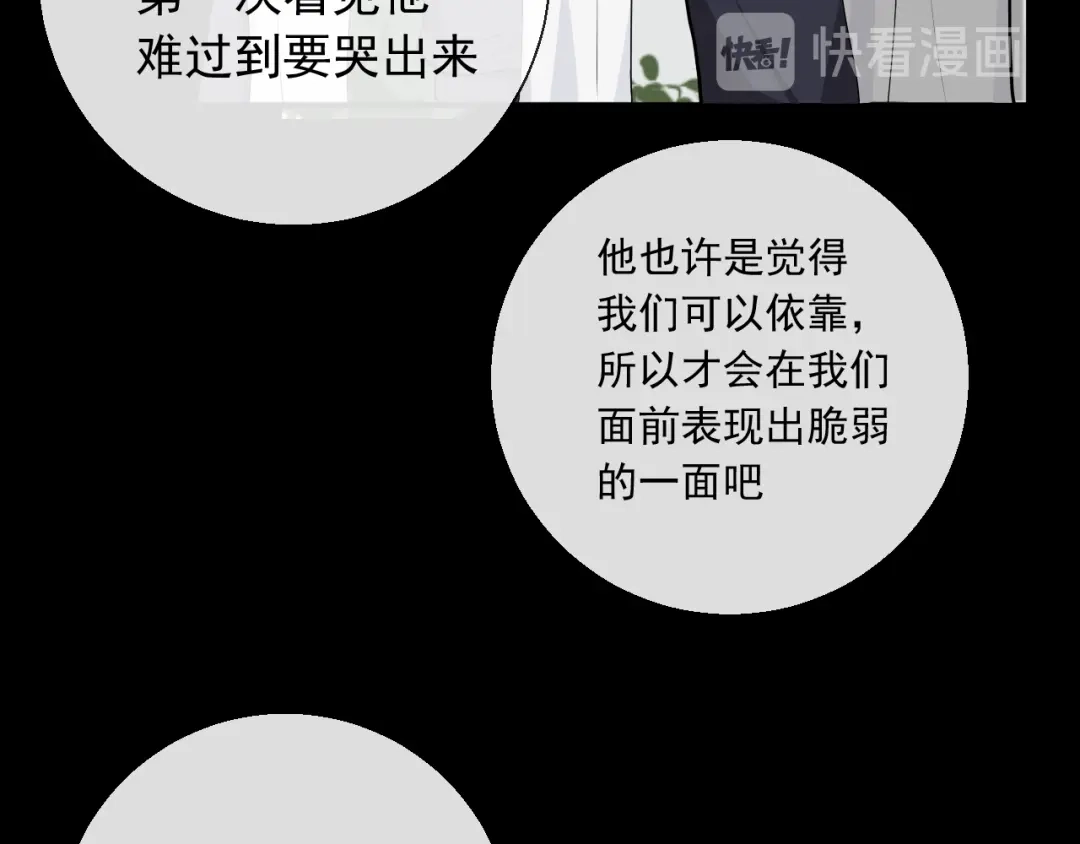 《这个保镖很傲娇》第13话 我什么都没有了 第28页