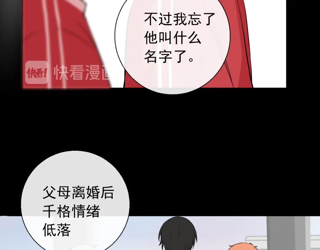 《这个保镖很傲娇》第13话 我什么都没有了 第23页