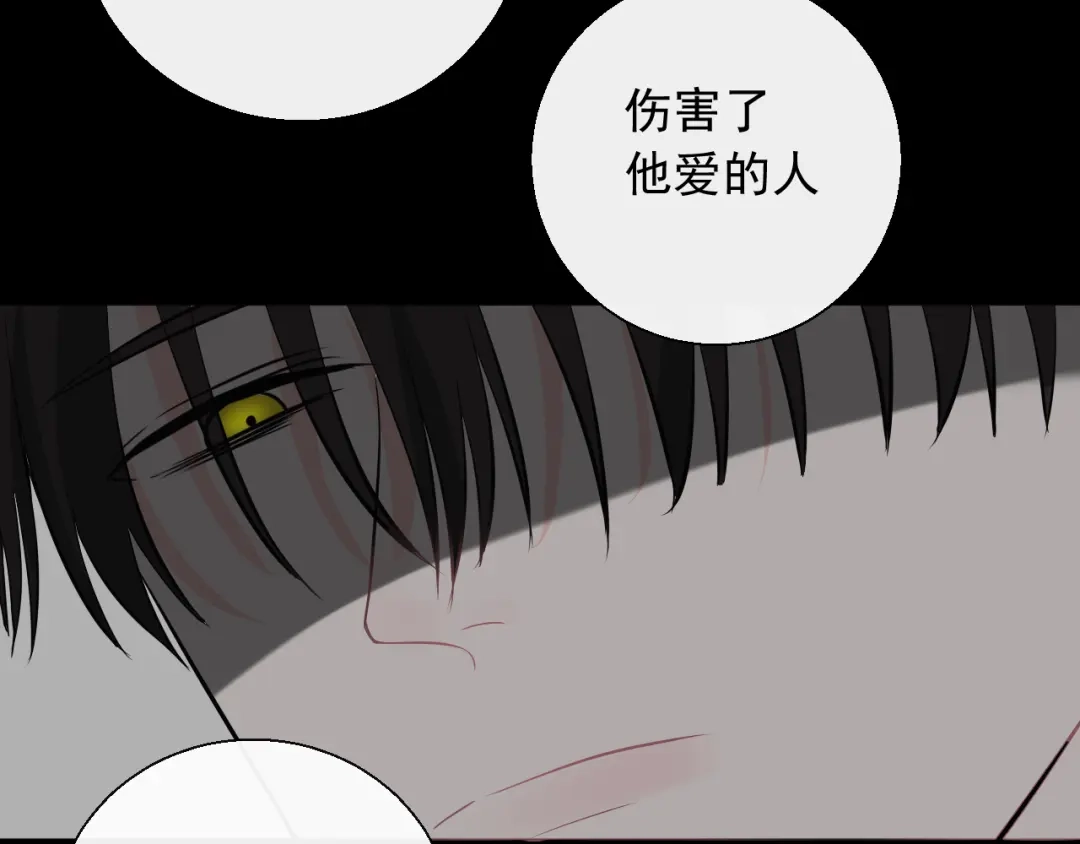《这个保镖很傲娇》第13话 我什么都没有了 第60页