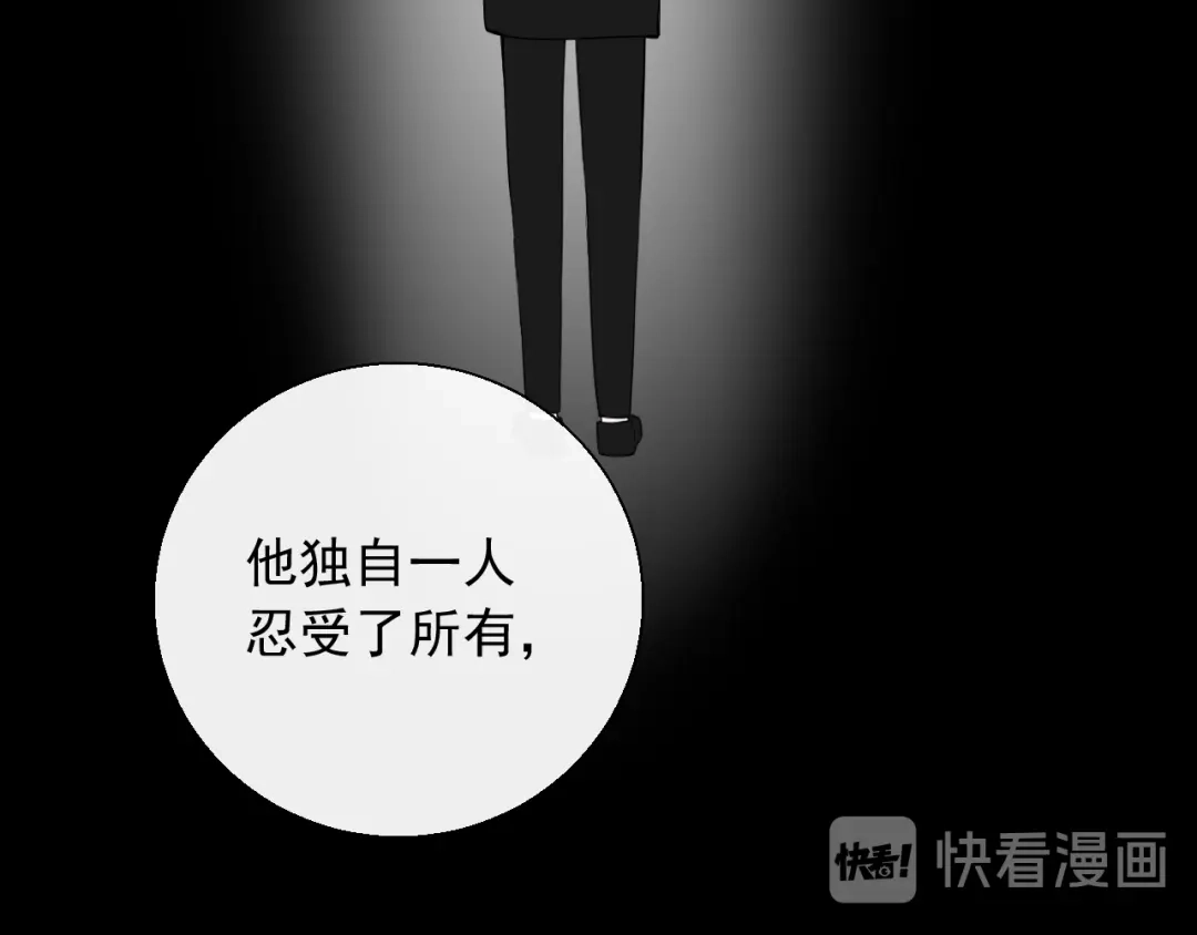 《这个保镖很傲娇》第13话 我什么都没有了 第64页