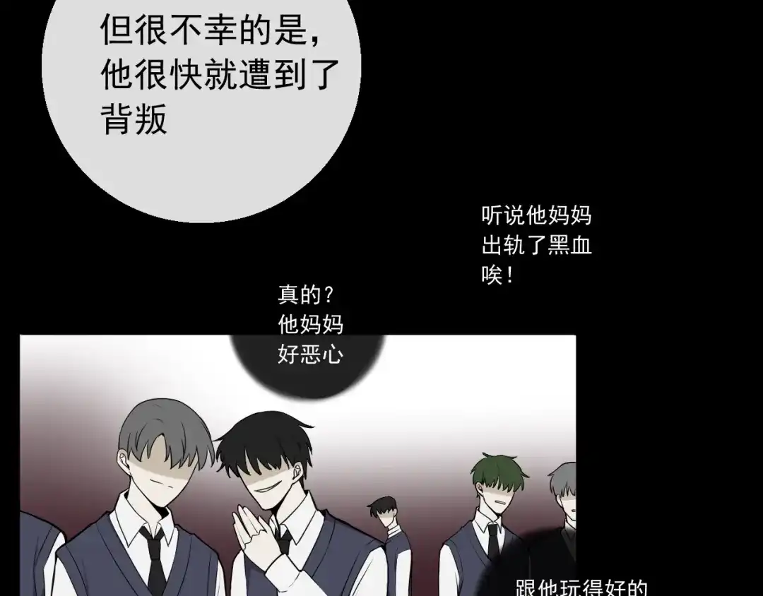 《这个保镖很傲娇》第13话 我什么都没有了 第29页