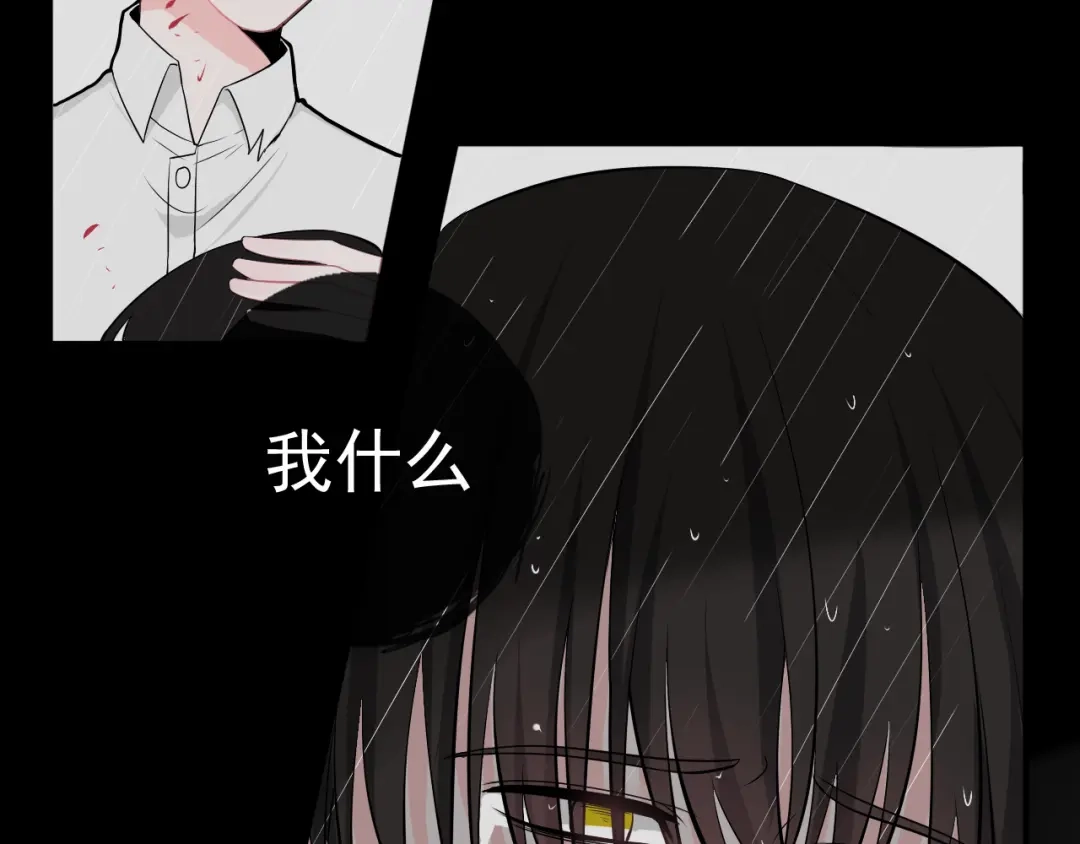 《这个保镖很傲娇》第13话 我什么都没有了 第53页