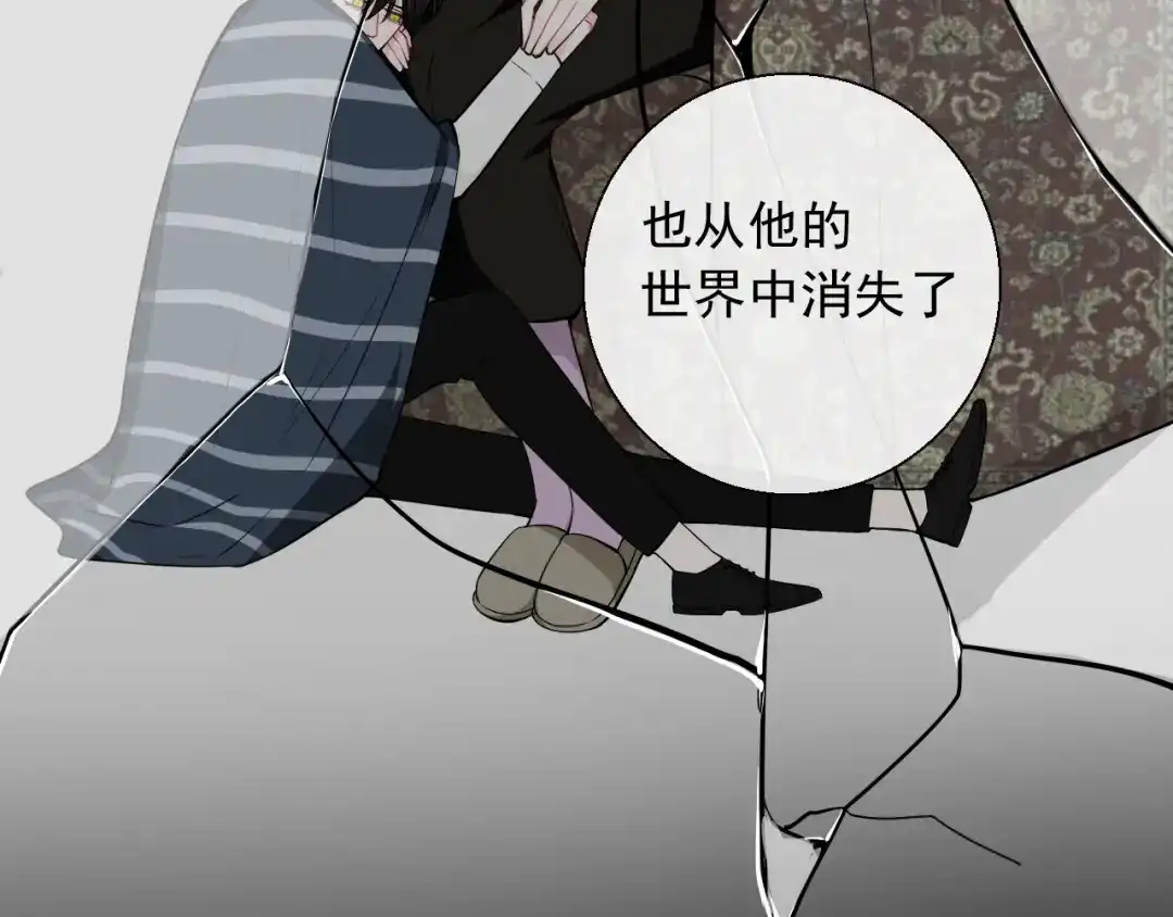 《这个保镖很傲娇》第13话 我什么都没有了 第37页