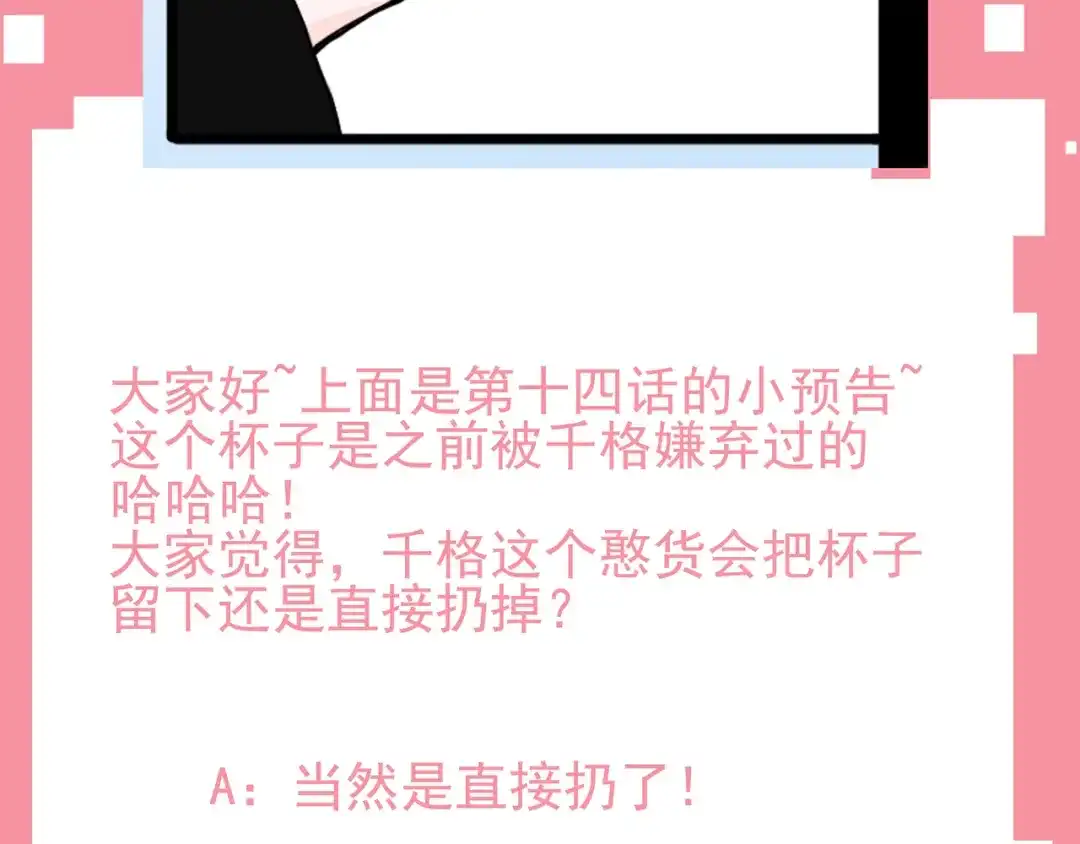 《这个保镖很傲娇》第13话 我什么都没有了 第77页