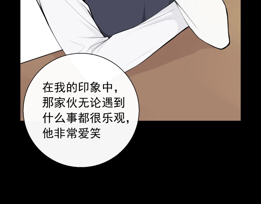 《这个保镖很傲娇》第13话 我什么都没有了 第12页