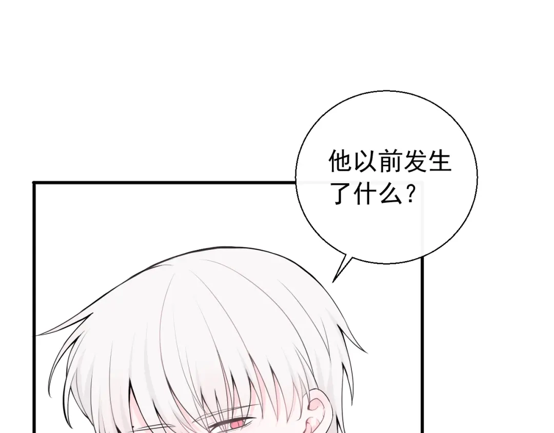 《这个保镖很傲娇》第13话 我什么都没有了 第5页