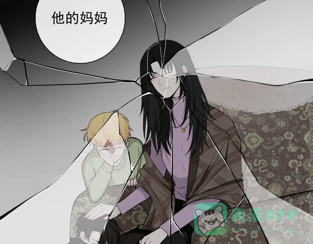 《这个保镖很傲娇》第13话 我什么都没有了 第36页