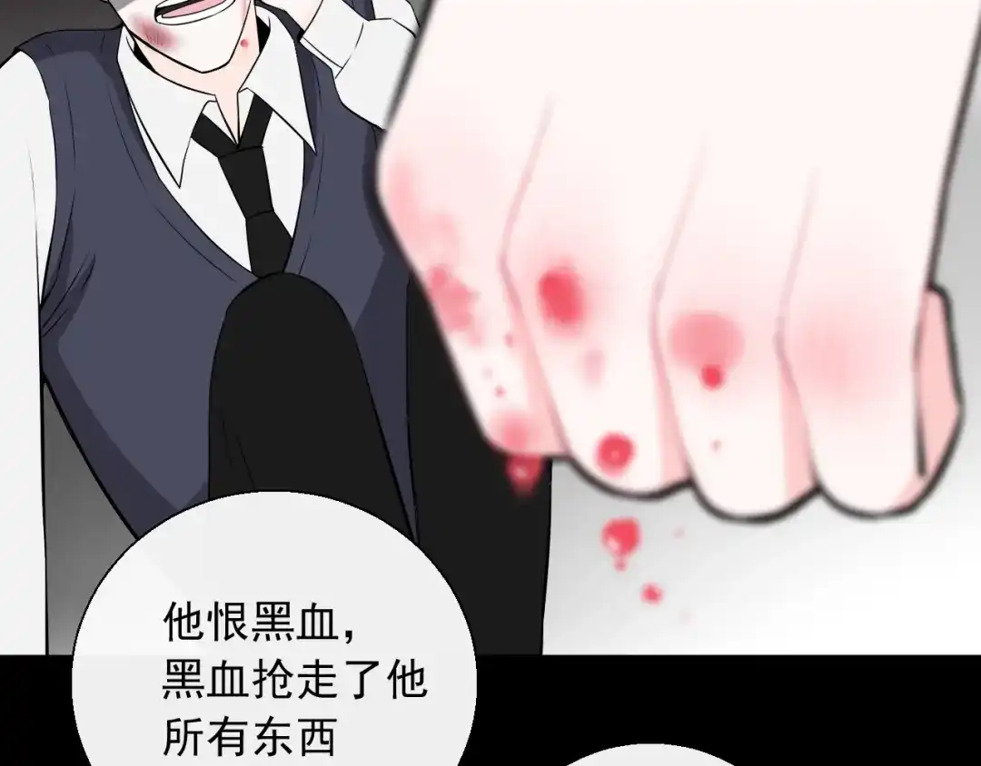 《这个保镖很傲娇》第13话 我什么都没有了 第59页
