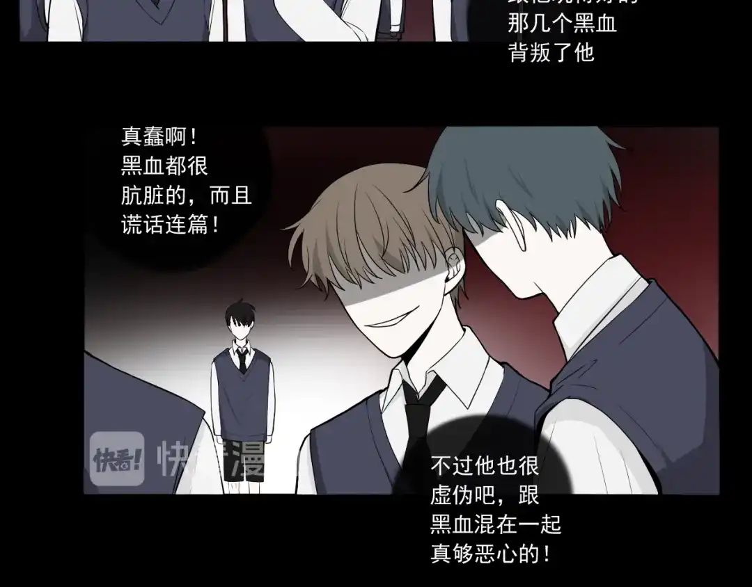 《这个保镖很傲娇》第13话 我什么都没有了 第30页