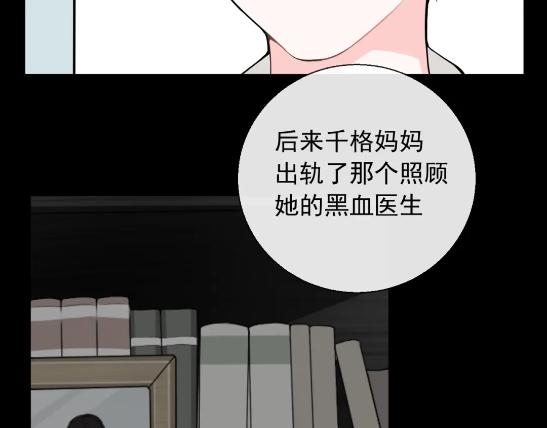 《这个保镖很傲娇》第13话 我什么都没有了 第17页