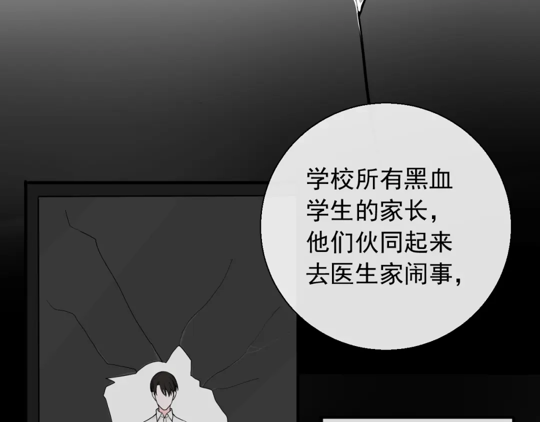 《这个保镖很傲娇》第13话 我什么都没有了 第38页