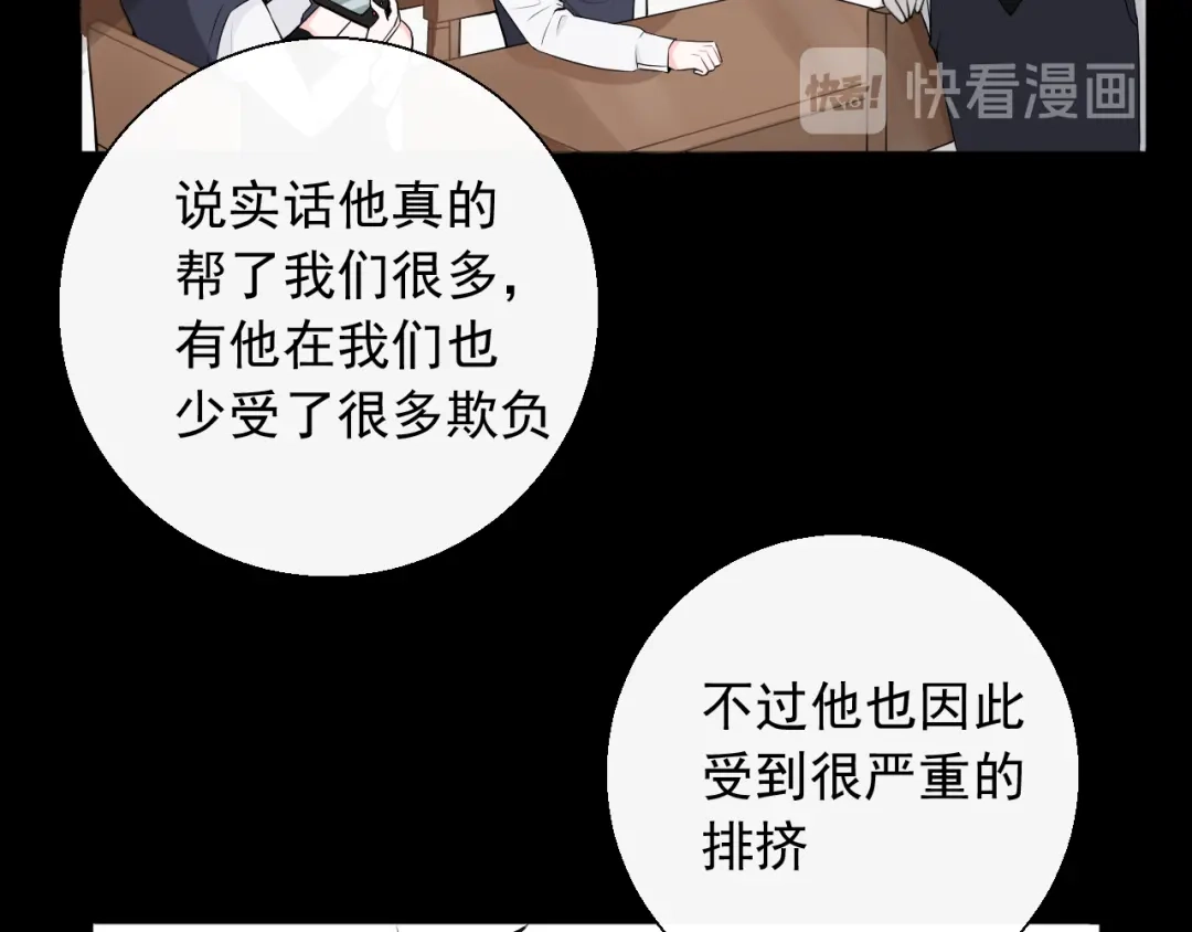 《这个保镖很傲娇》第13话 我什么都没有了 第10页