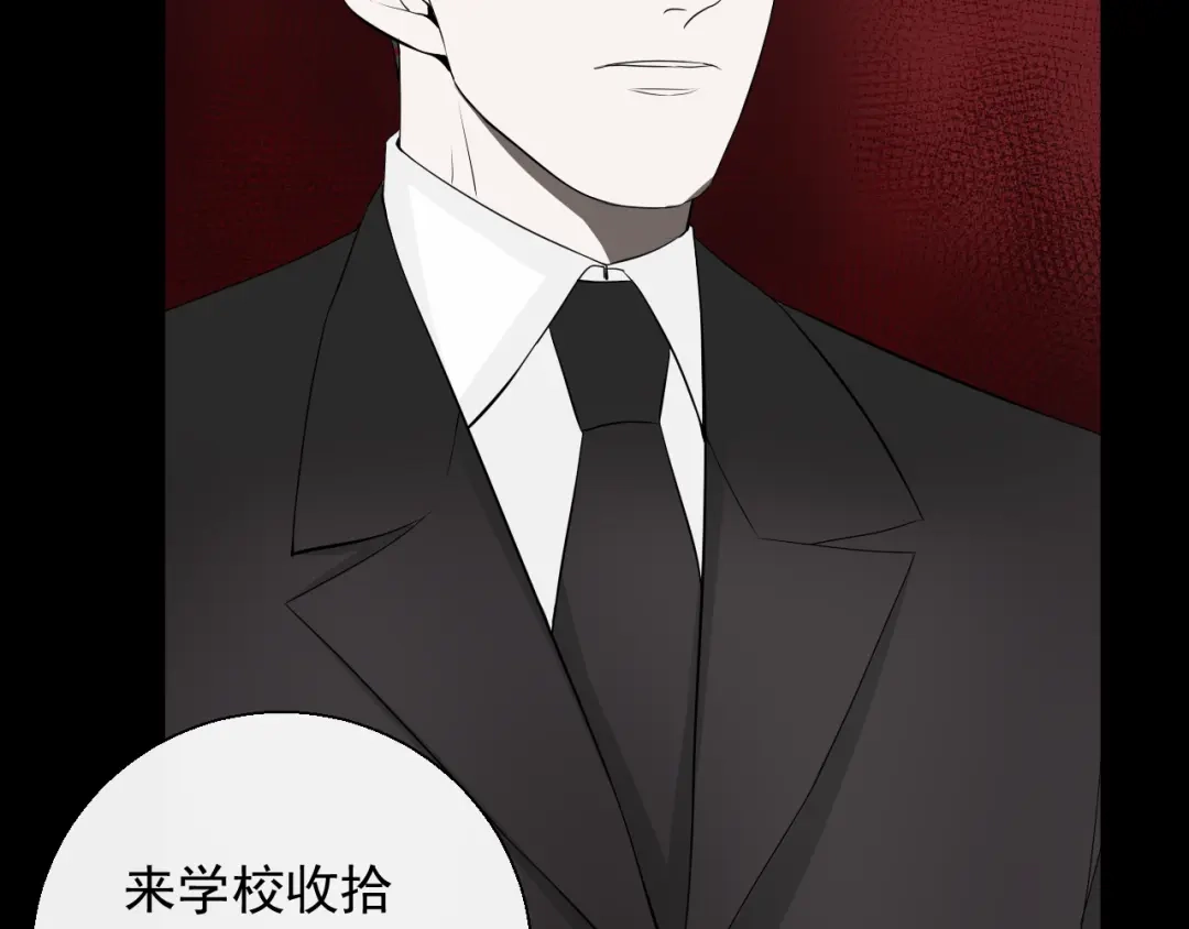 《这个保镖很傲娇》第13话 我什么都没有了 第62页