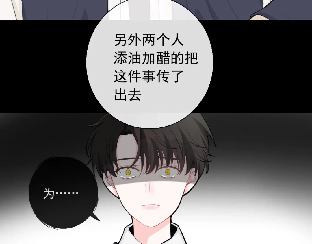 《这个保镖很傲娇》第13话 我什么都没有了 第32页