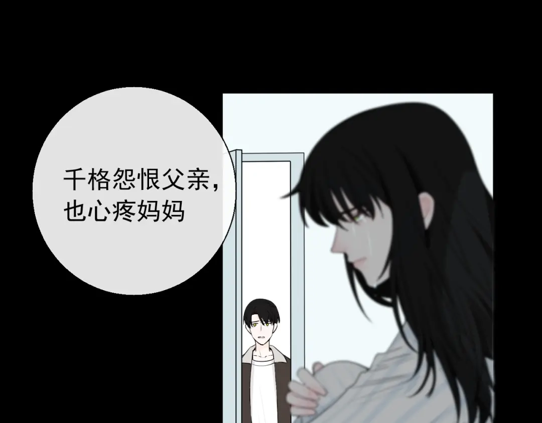 《这个保镖很傲娇》第13话 我什么都没有了 第15页