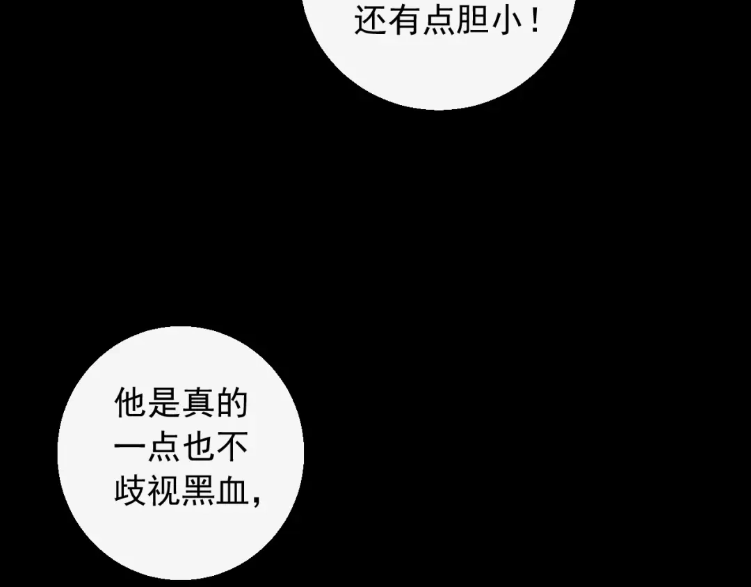 《这个保镖很傲娇》第13话 我什么都没有了 第8页
